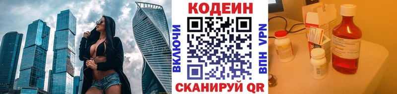 Кодеин Purple Drank  продажа наркотиков  Фёдоровский 